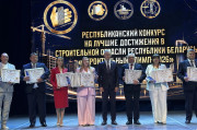 Представители Гомельщины – победители «Строительного Олимпа – 2026»