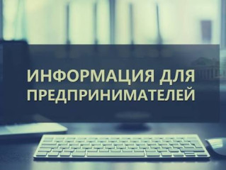ВНИМАНИЮ ИНДИВИДУАЛЬНЫХ ПРЕДПРИНИМАТЕЛЕЙ!