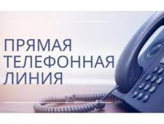 Прямая линия