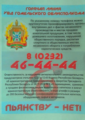 Пьянству - нет 