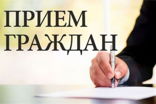 29 июля 2026 года с 11.00 до 12.00 в Ельском районном исполнительном комитете прием граждан по личным вопросам проведет председатель Государственного таможенного комитета Орловский Владимир Николаевич