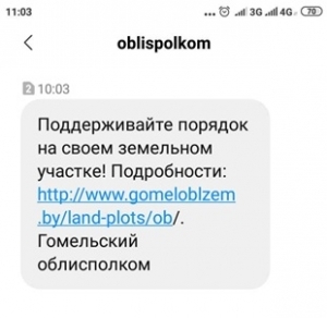 Обязанности землепользователей
