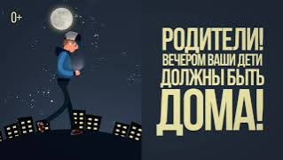Где ваш ребенок после 23:00?