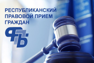 В Ельске пройдет республиканский профсоюзный правовой прием граждан.