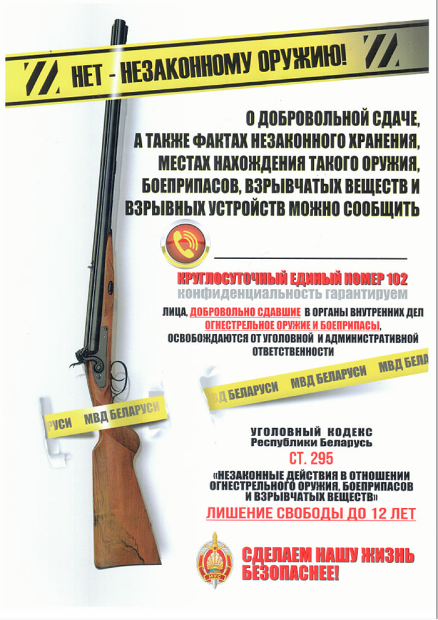 Комплексное мероприятие «Арсенал»