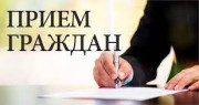 Выездной прием