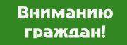 График проведения «прямых телефонных линий» руководящим составом отдела внутренних дел Ельского райисполкома