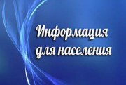 Добрынский сельский исполнительный комитет Ельского района информирует о подаче в суд Ельского района заявление о признании бесхозяйным пустующего жилого дома и передаче его в собственность Добрынского сельсовета, находящегося по адресу: аг. Добрынь, ул. Ленинская, д.135