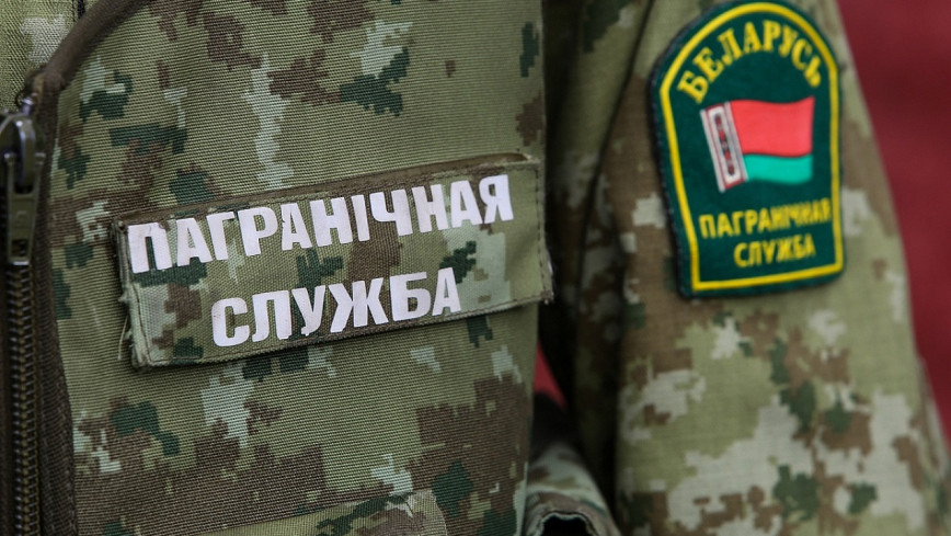 Мозырский пограничный отряд информирует!