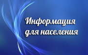 О прямой продаже пустующего жилого дома за 1 базовую величину