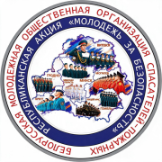 5 октября стартует профилактическая акция "Молодежь за безопасность"