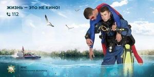  Беспечность на воде