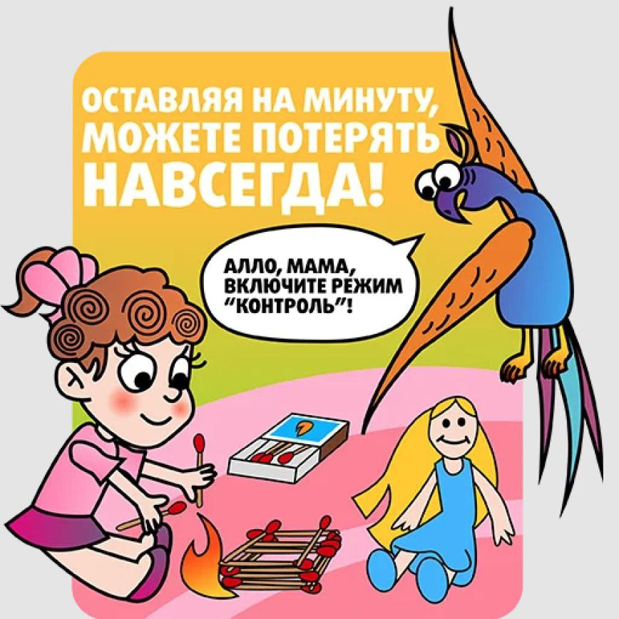 МЧС информирует!