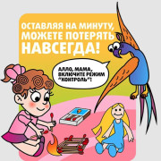 МЧС информирует!