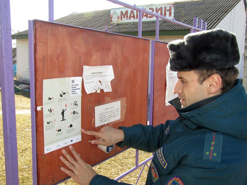 Рейды безопасности