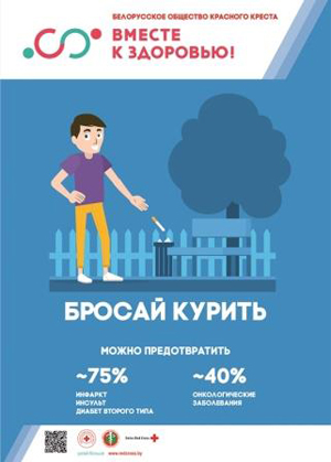 31 мая – Всемирный день против курения
