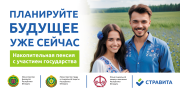 Планируйте будущее уже сейчас